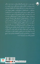زندگی و زمانه نوش آفرین انصاری - تصویر 2