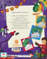 تی رکس عزیزم 3 برسد به دست دایناترسناک عزیزم - تصویر 2