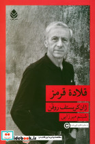 قلاده ی قرمز