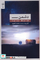 دشمن نشر کنار