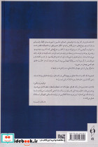 دشمن نشر کنار - تصویر 2