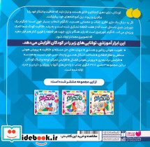 جادوی تانگرام 1 - تصویر 2