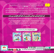 جادوی تانگرام 2 - تصویر 2