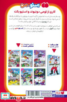 اسنومن داغ داغ داغ - تصویر 2