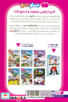 اسنومن عجب بارشی - تصویر 2