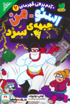 با بچه ها که کسی حرف نمی زند
