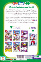 با بچه ها که کسی حرف نمی زند - تصویر 2