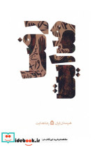رضا هدایت