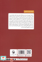 کرد در آیینه ی شعر فارسی از رودکی تا شفیعی کدکنی - تصویر 2