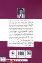 یک شاهزاده ی هخامنشی - تصویر 2