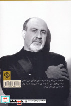 باید پای خودت تو بازی گیر باشه - تصویر 2