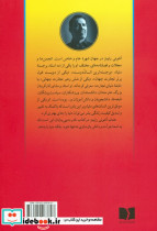 قدرت بی پایان جلد اول - تصویر 2