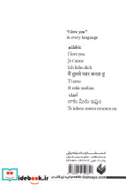 عاشقتم - تصویر 2