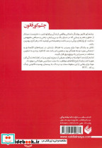 آدم خواران نشر چشمه - تصویر 2