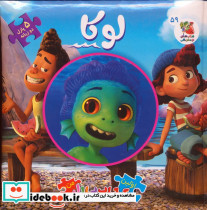 لوکا نشر سایه گستر