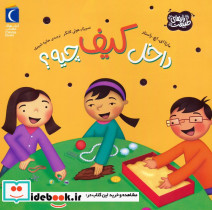 داخل کیف چیه