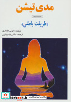 مدی تیشن