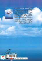 آرزوی یک فرشته - تصویر 2