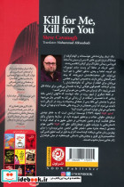 مبادله قتل - تصویر 2