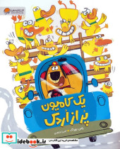 یک کامیون پر از اردک