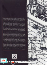 یی چینگ و مفاهیم آن - تصویر 2