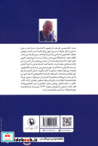 شویی صوفیان - تصویر 2