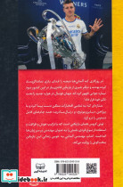 تونی کروس مهندس آلمانی - تصویر 2