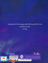 چرا که نه؟ - تصویر 2