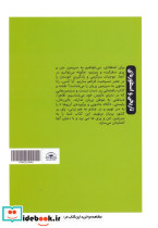 قصه های پریان خاستگاه و مفهوم - تصویر 2