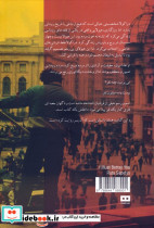 فریاد نجواها - تصویر 2