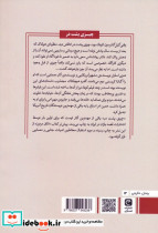 چیزی پشت در - تصویر 2