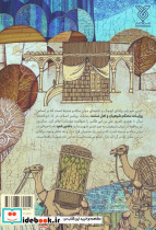 غدیر از چشم مجتبی - تصویر 3