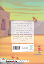 بابای غنچه ها - تصویر 2