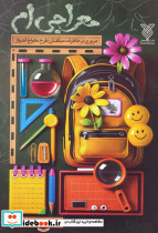 معراجی ام