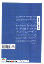 اسرائیل فرزندی ناخوانده - تصویر 2