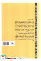 چگونه حال بهتر و پول بیشتری داشته باشیم - تصویر 2