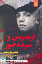 فریدریش و مرده خور