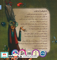 ریزا عنکبوت عصبانی - تصویر 2