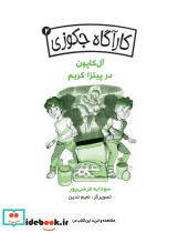 آل کاپون در پیتزا کریم - تصویر 4