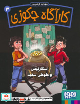 اسکارفیس و طوطی سفید