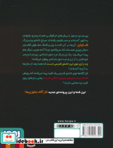 اسکارفیس و طوطی سفید - تصویر 5