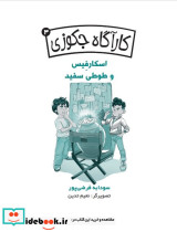 اسکارفیس و طوطی سفید - تصویر 4