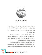 اسکارفیس و طوطی سفید - تصویر 3