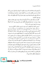 اسکارفیس و طوطی سفید - تصویر 2