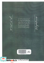 جست و جوی مردگان داستان پریان در نظم حقوق کنونی - تصویر 2