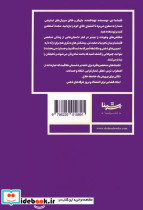 شگفتی های وجودت را بپذیر - تصویر 2