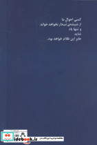 آهستگی نشر افراز - تصویر 2