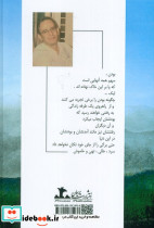 و او دریغ می کرد - تصویر 2