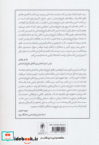 راهنمای کمبریج برای طرح واره درمانی - تصویر 2