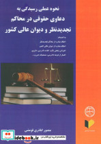 اعداد در تاریکی... و داستان های دیگر
